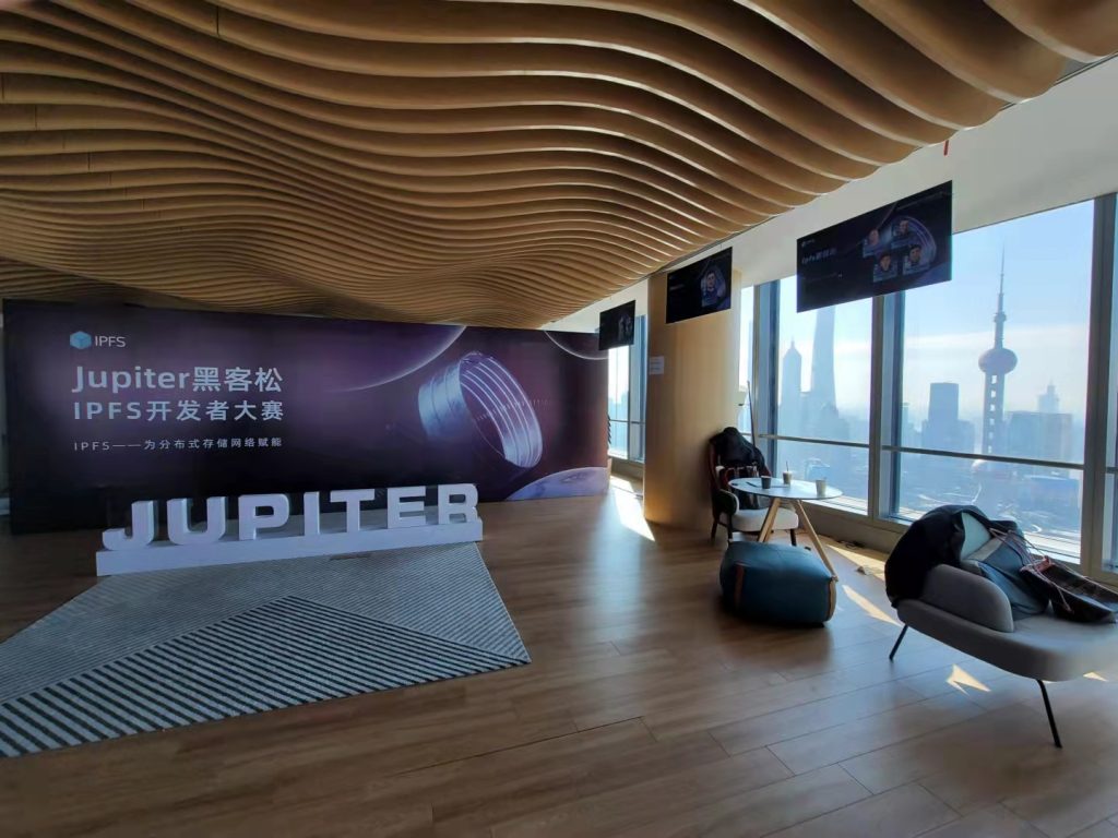 阿里云 Jupiter黑客松IPFS开发者大赛上海总决赛在Libraspace圆满举办